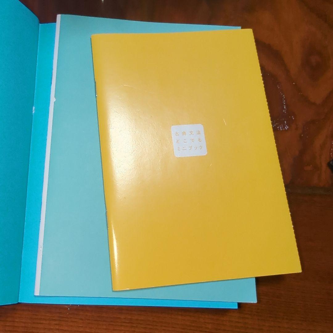 古文漢文参考書、現代文参考書（基礎）