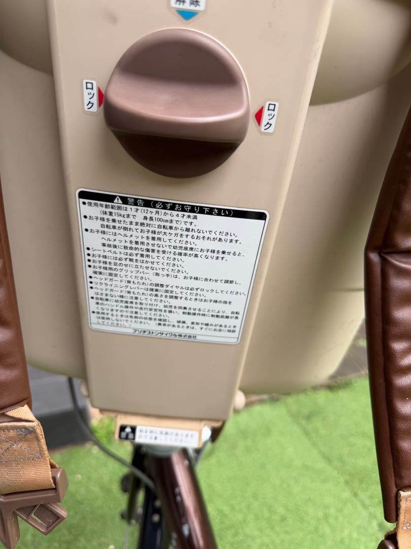 た*お様 引取り限定！ブリヂストン子供乗せ自転車「アンジェリーノ