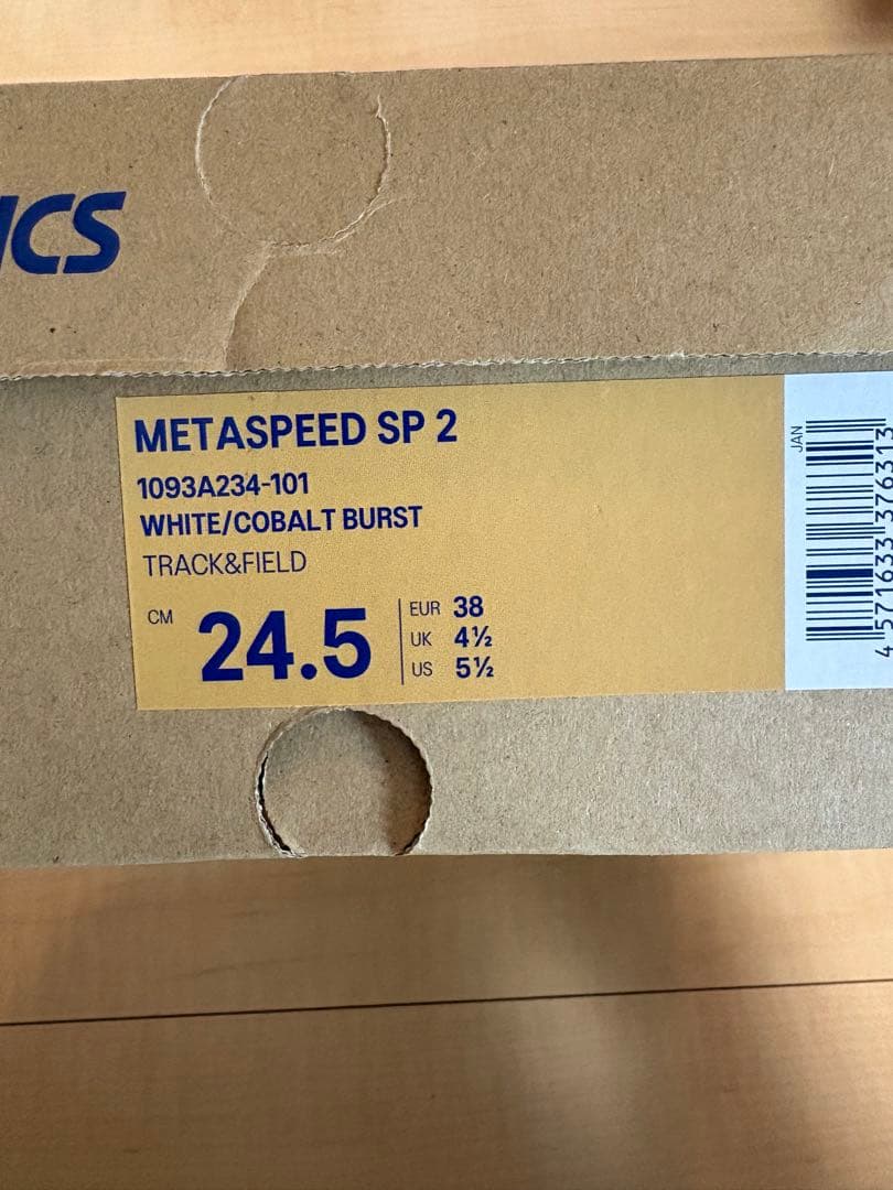 メタスピードSP2 24.5