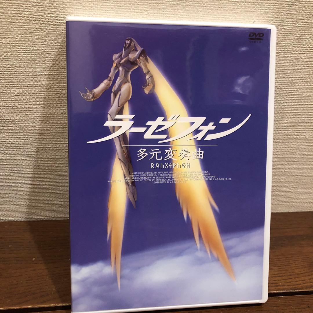 ラーゼフォン DVD 3枚セット うち2枚は未開封