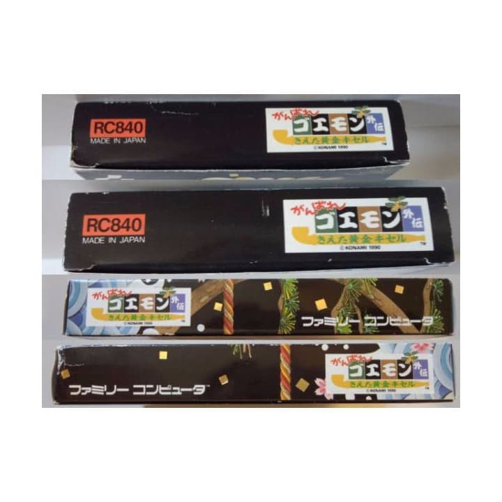 新品　未開封　ＦＣ　ファミコン　がんばれゴエモン外伝１　きえた黄金キセル