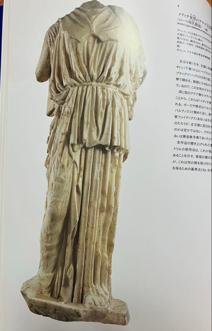 アート・デザイン・音楽 Alexander the great