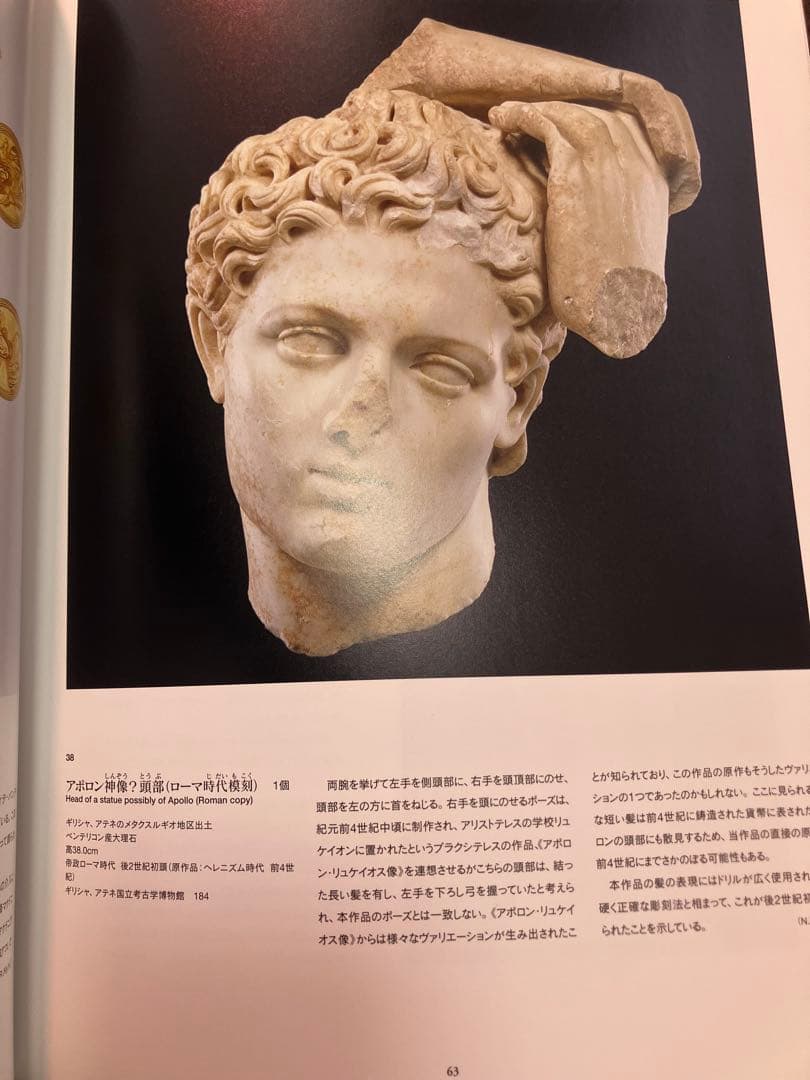 アート・デザイン・音楽 Alexander the great