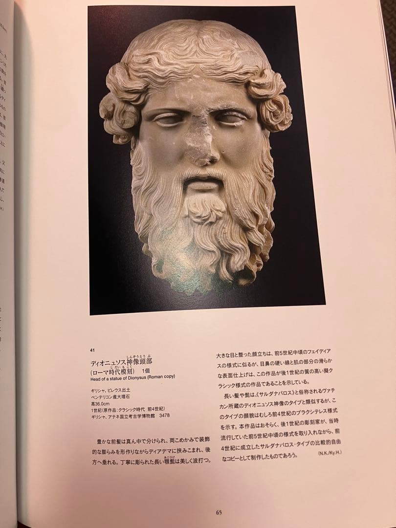 アート・デザイン・音楽 Alexander the great