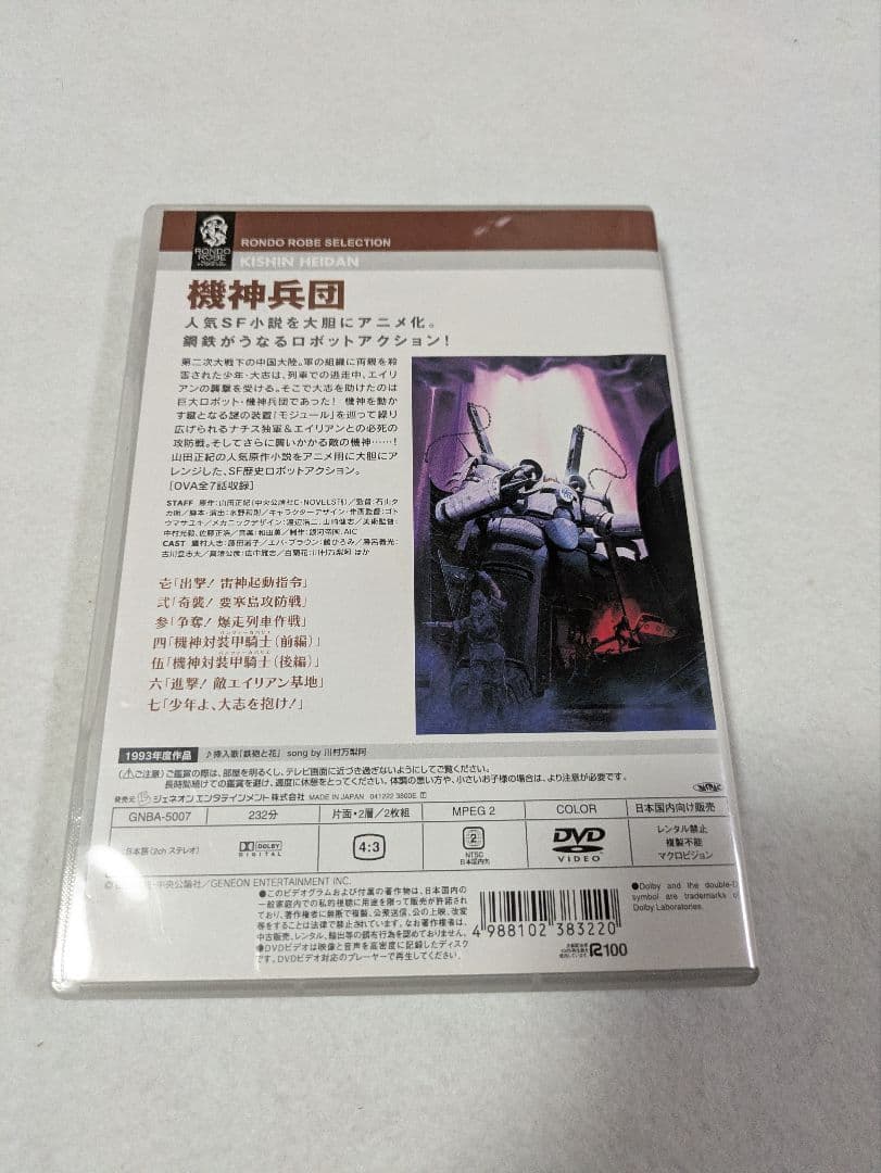機神兵団 Rondo Robe Selection DVD