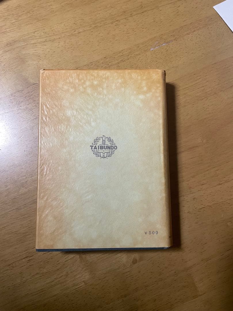 英文法汎論　改訂版　細江逸記　泰文堂