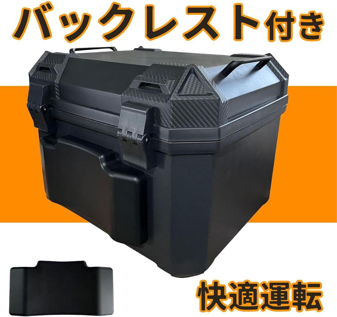 【訳あり】バイク リアボックス 62L 防塵・防水 大容量 ヘルメット収納 新品