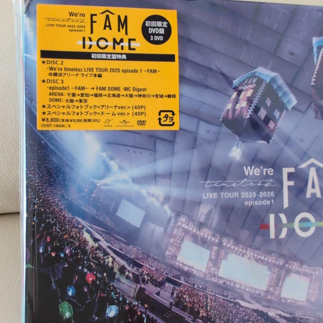 timelesz FAM DOME 2025-2026 初回限定盤 DVD