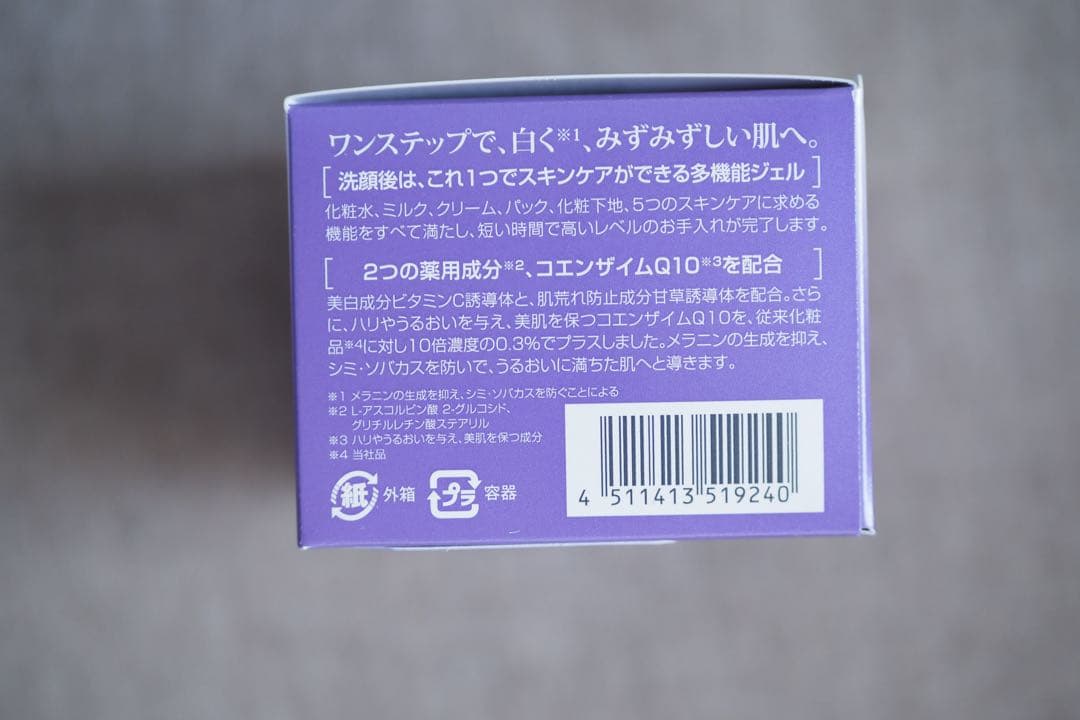 DHC薬用Qクイックジェル モイスト＆ホワイトニング 100g×2個