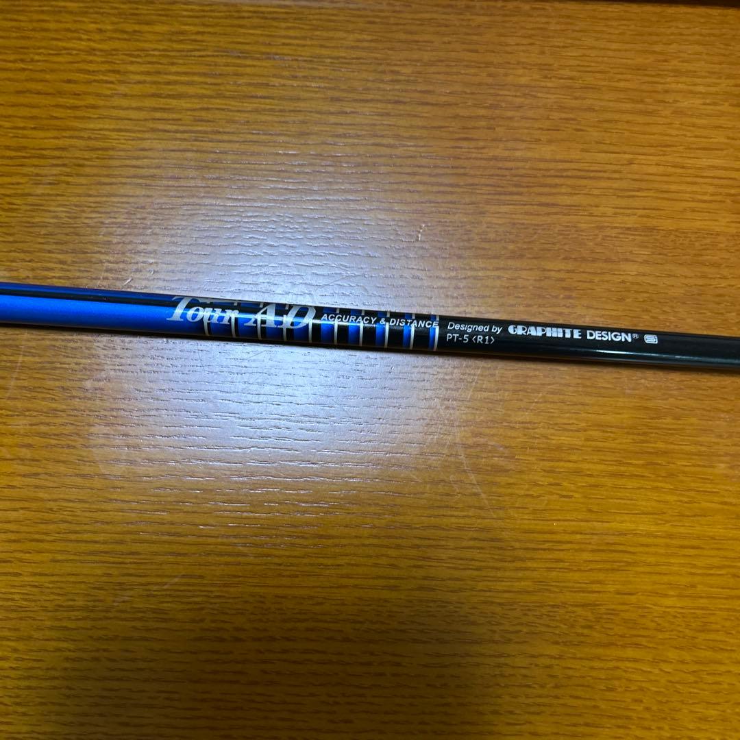 Tour AD PT-5 シャフト 3本セット