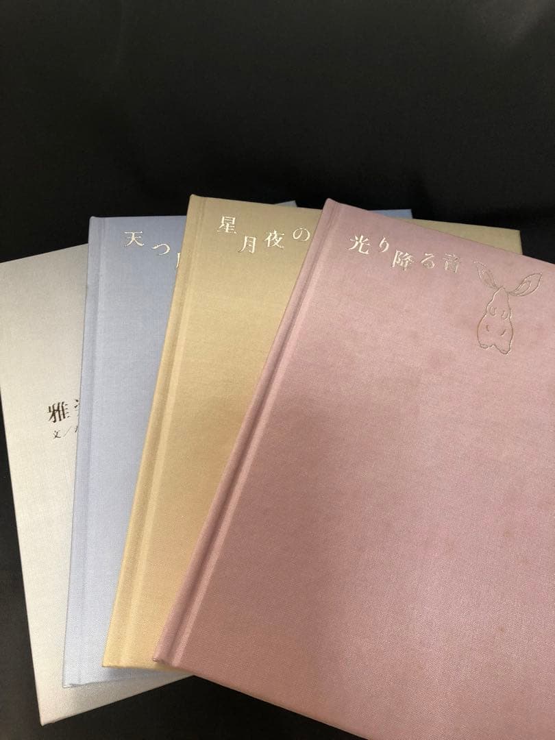 東儀秀樹　雅楽の絵本3部作　絵本&CD