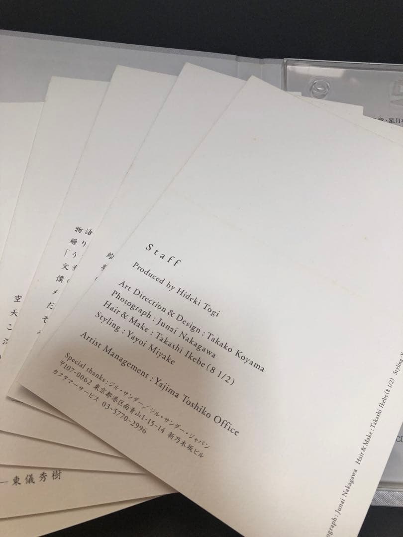 東儀秀樹　雅楽の絵本3部作　絵本&CD