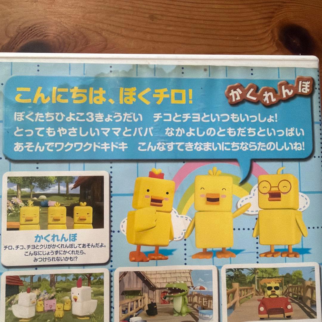 ぼくチロ！　DVD 二枚　　中古