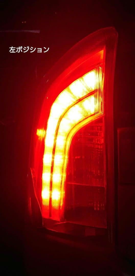 Y*O様 30プリウス US風 加工 後期 テールランプ