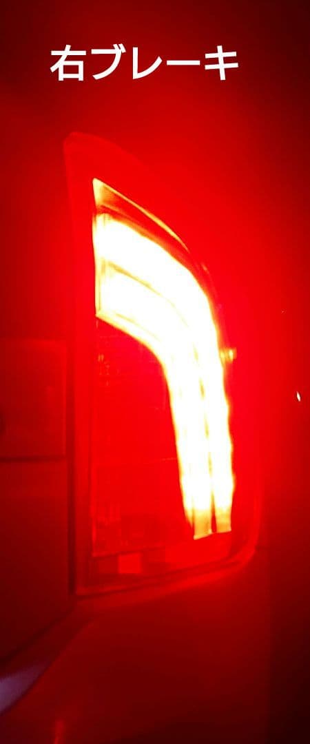 Y*O様 30プリウス US風 加工 後期 テールランプ