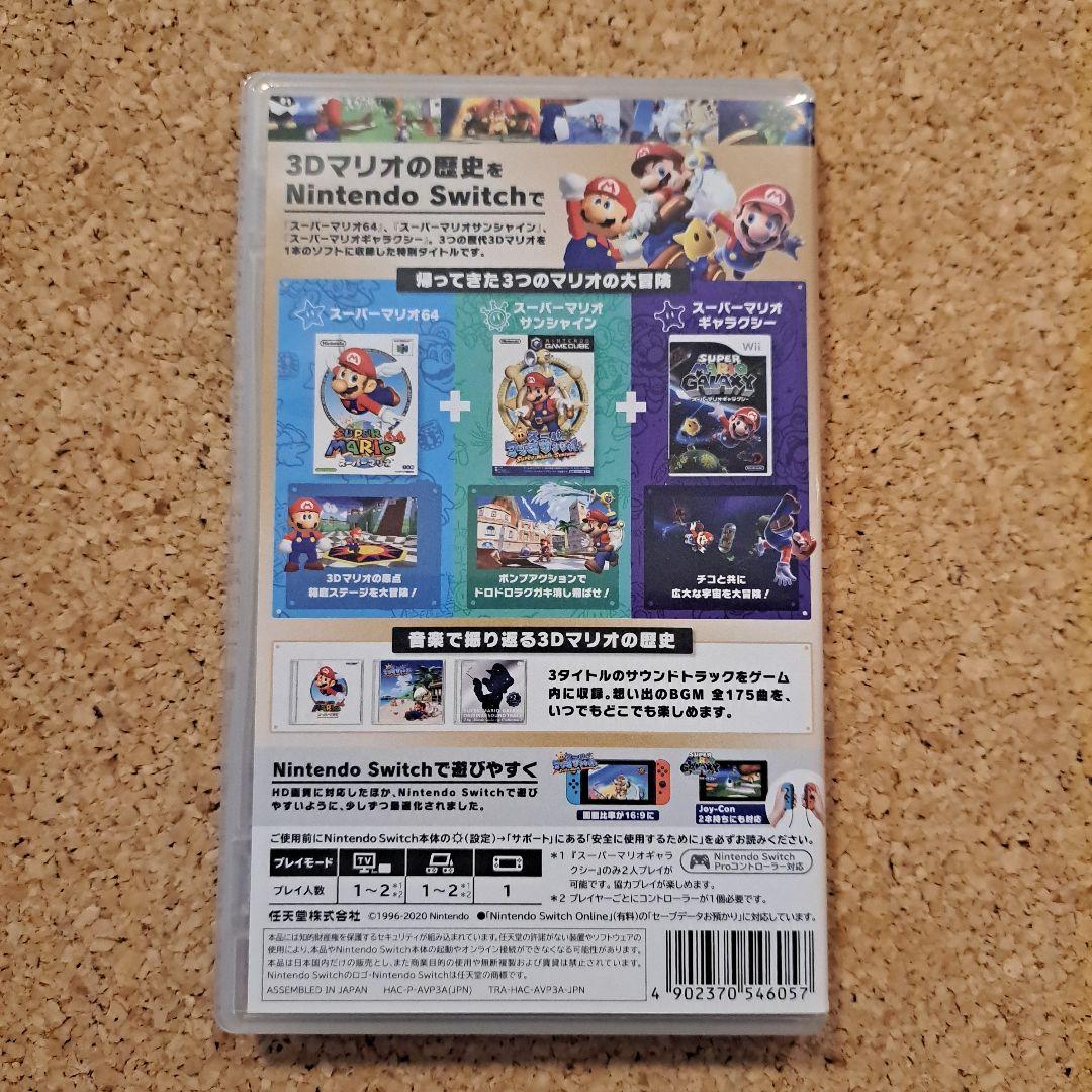 任天堂 スーパーマリオ 3Dコレクション 中古