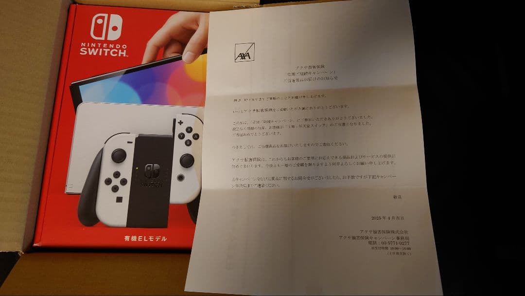 Nintendo Switch 本体 ホワイト/ブラック　新品　未使用　未開封