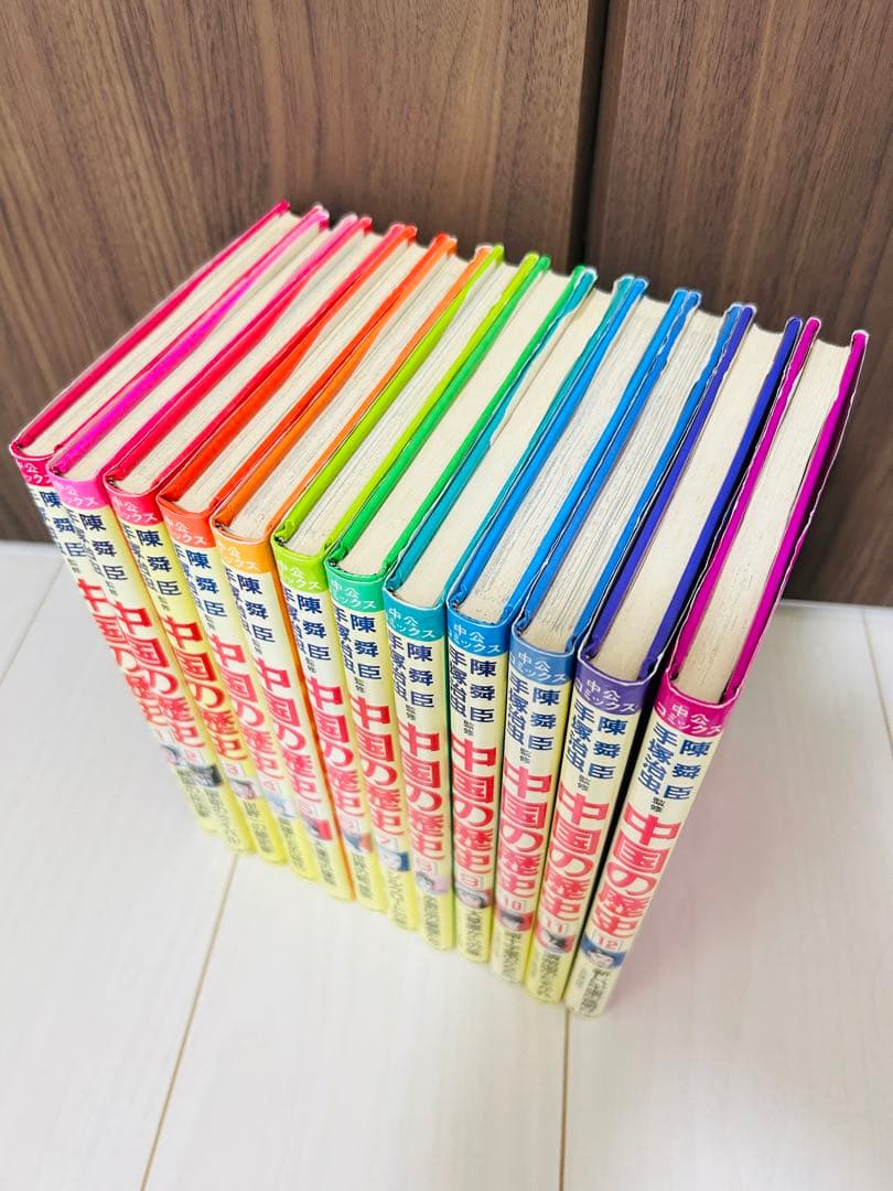 中国の歴史 全12巻セット 手塚治虫 陳舜臣