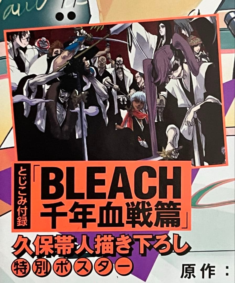 【全巻セット】BLEACH 全74巻セット　初版　ジャンプおまけ付き