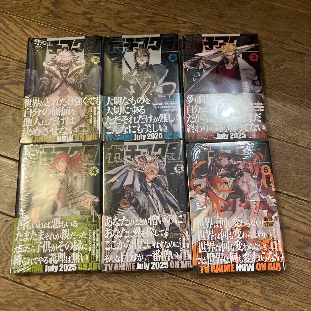 ガチアクタ 全巻