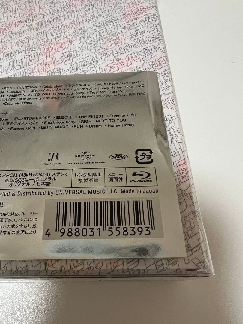 Sexy Zone/セクシーゾーン ドームツアー2022 ザ・ハイライト 初回