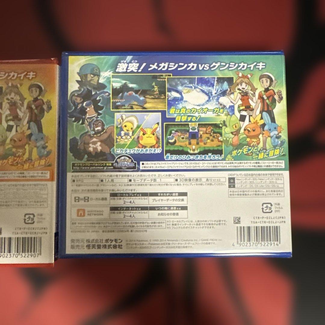 【新品未開封】2本セット ポケットモンスター オメガルビー アルファサファイア