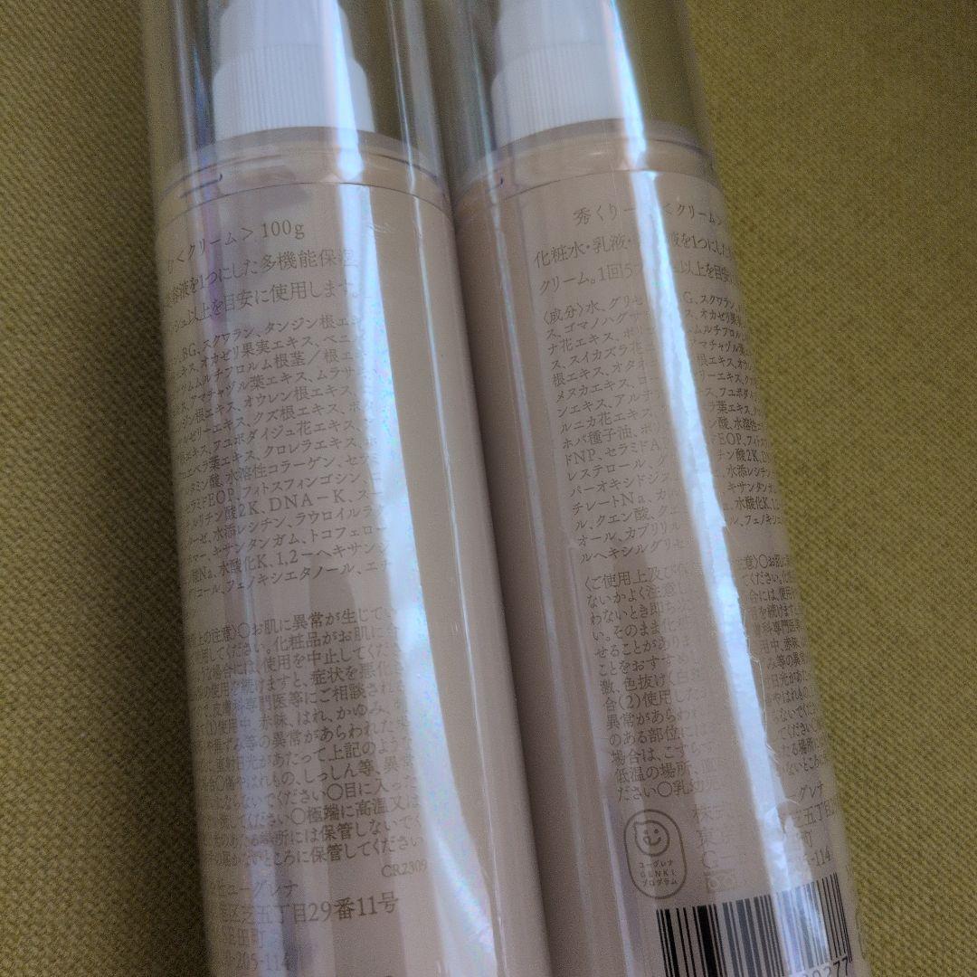 あきゅらいず秀くりーむ 100g ×2本