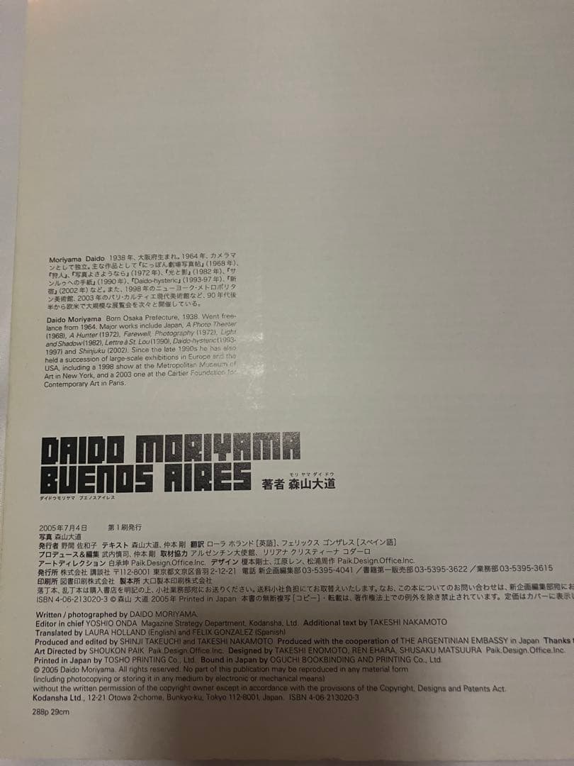 森山大道　ブエノスアイレス　Daido Moriyama BUENOS