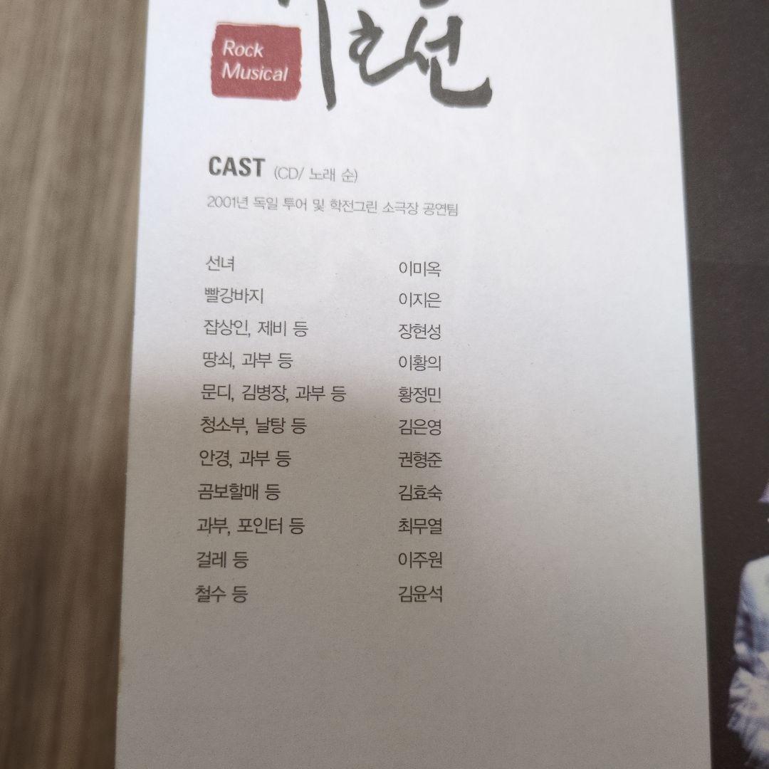 韓国ミュージカル　地下鉄1号線　CD VCD 10周年