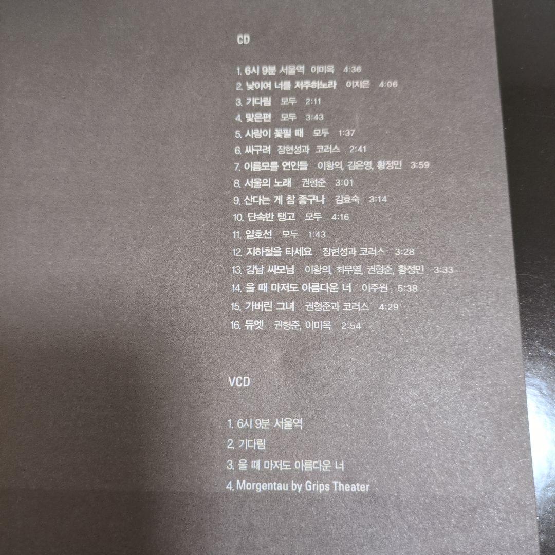 韓国ミュージカル　地下鉄1号線　CD VCD 10周年