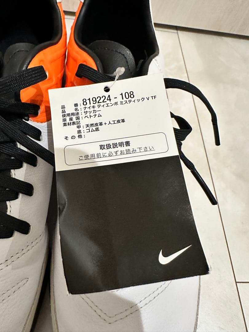 シューズ Nike Tiempo Mystic V TF