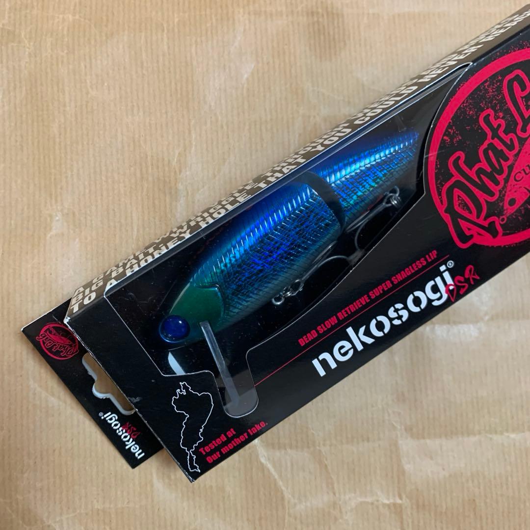 ネコソギDSR 青ザリ　未使用