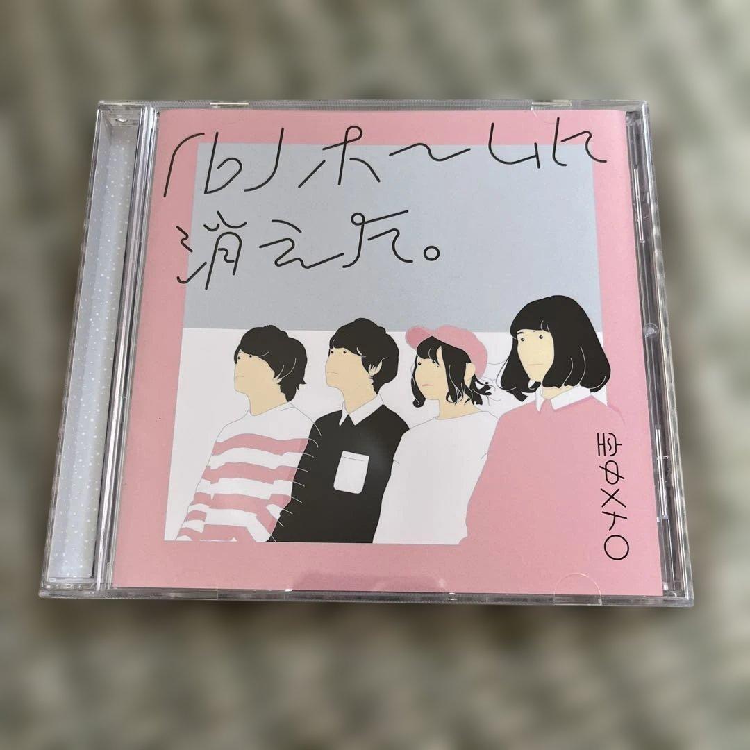 空中メトロ 廃盤CDセット 最終価格