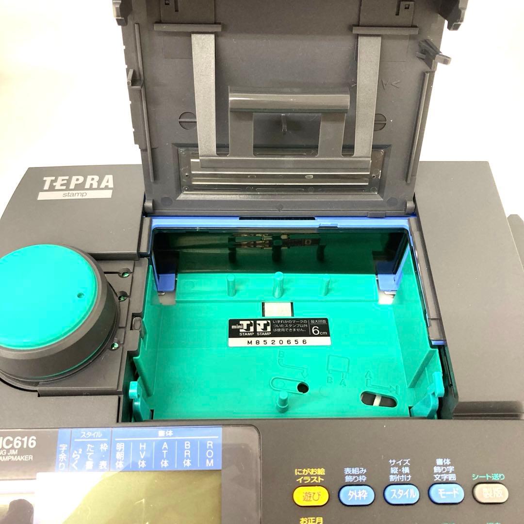 3836-Q TEPRA たいこバン HC-616 スタンプ付きセット