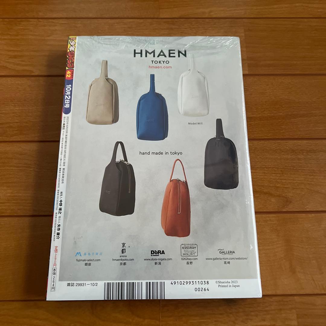 カグラバチ　新連載　未開封　シュリンク付き　週刊少年ジャンプ