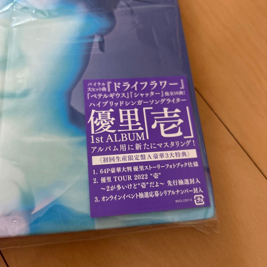 【即購入ok!!】優里 『壱』【初回A】（CD+豪華大判 フォトブック仕様)