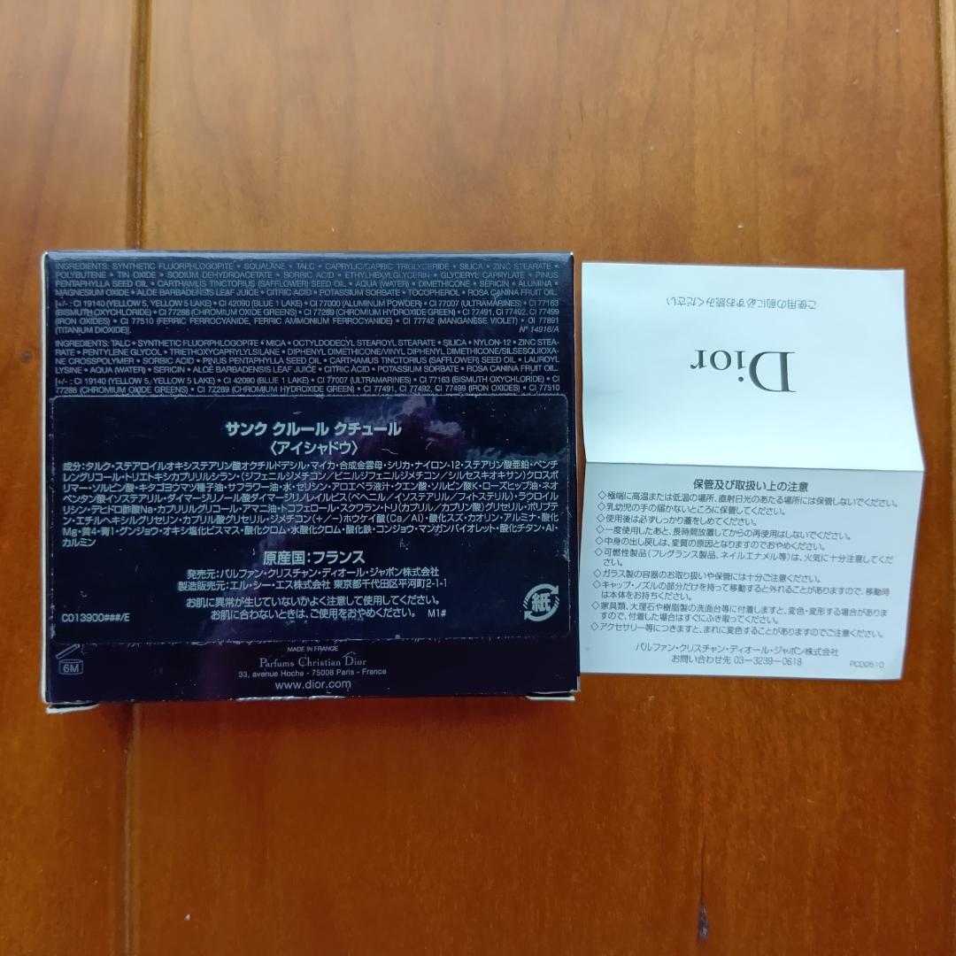 限定色☆新品☆ディオール　サンククルールクチュール2個セット