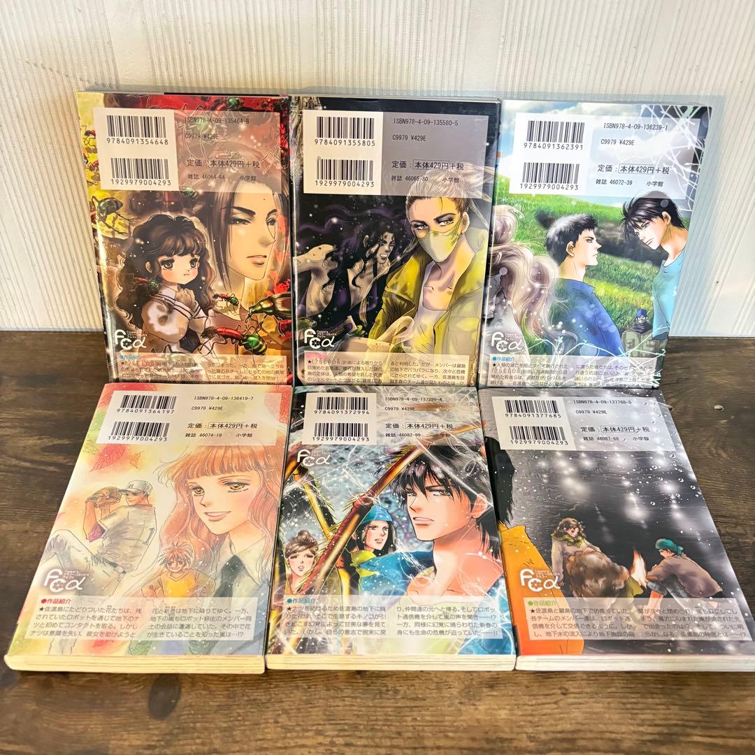 7SEEDS 1〜35巻＋外伝 公式ファンブック　計37冊セット　全巻セット