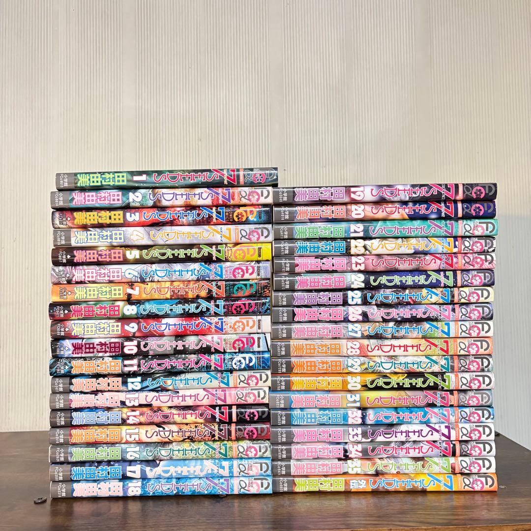 7SEEDS 1〜35巻＋外伝 公式ファンブック　計37冊セット　全巻セット
