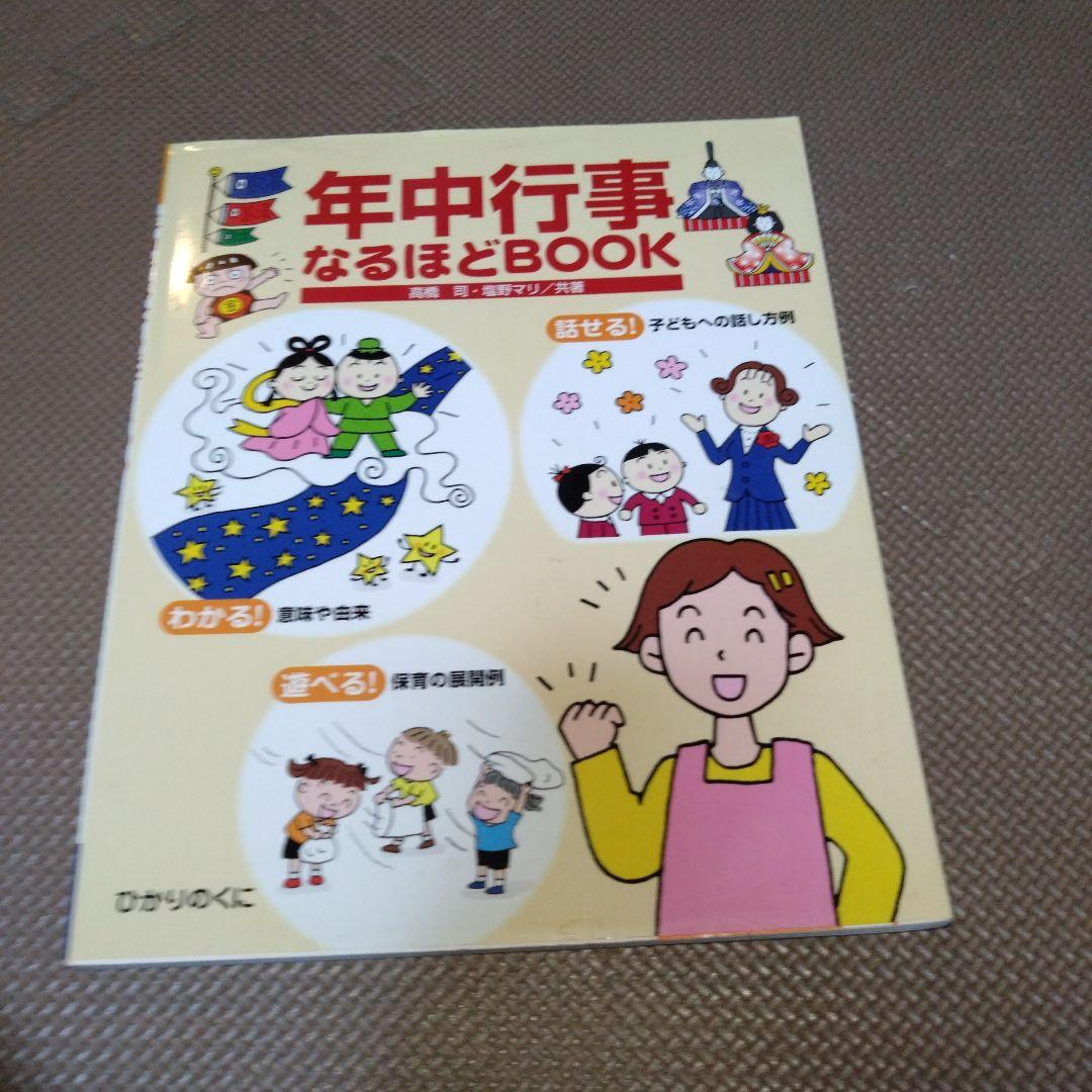 保育士オススメ本セット