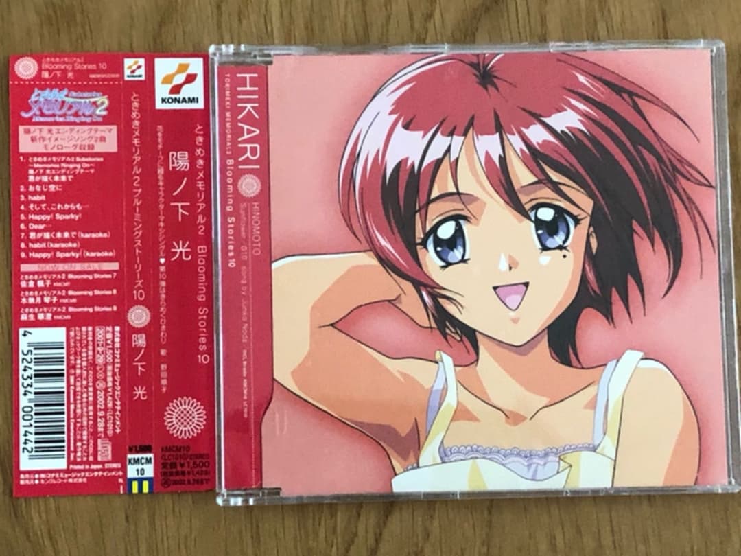 ときめきメモリアル2 ブルーミングストーリーズ1〜10