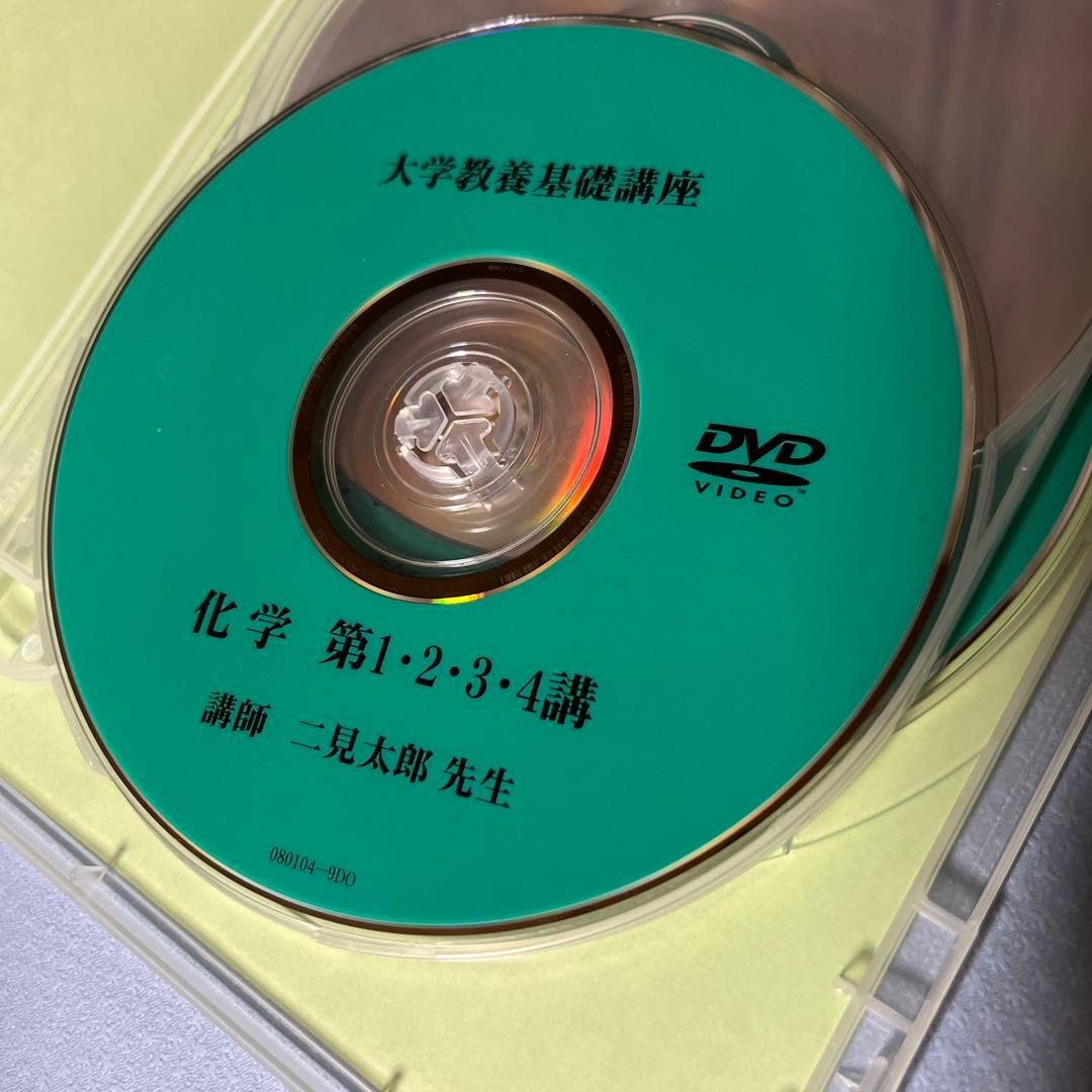 大学教養基礎講座　化学