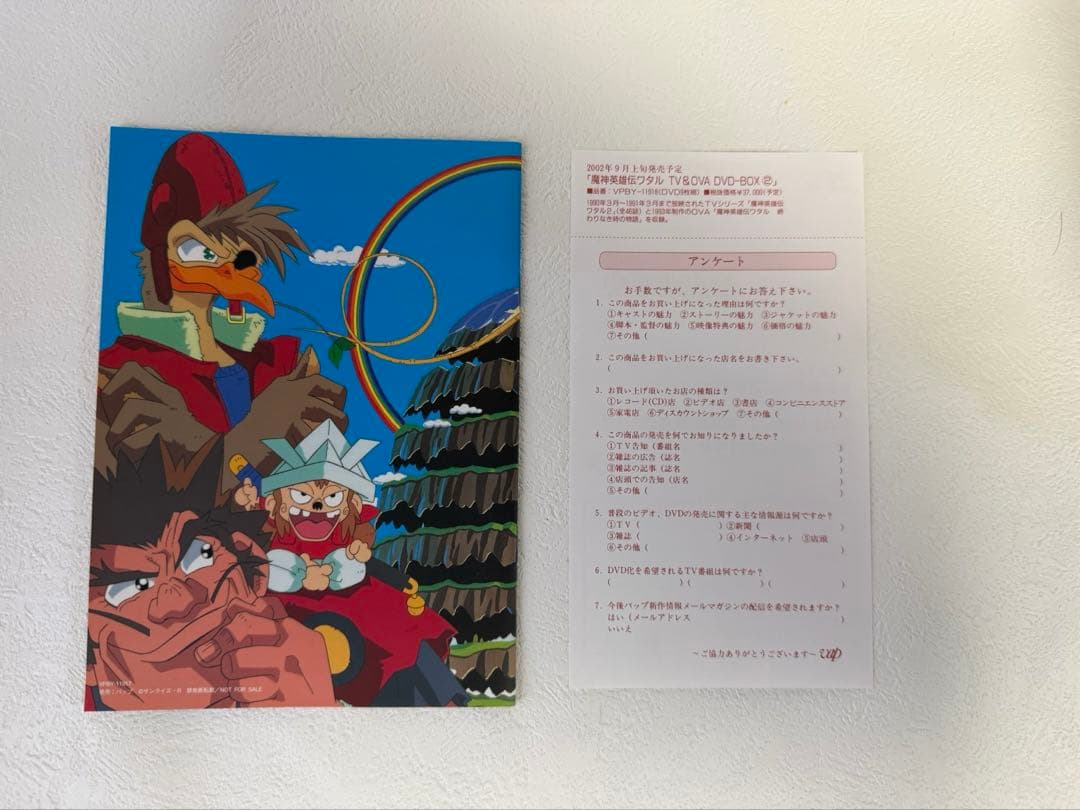 アニメ 魔神英雄伝ワタル TV&OVA DVD-BOX 【良品・全話収録】