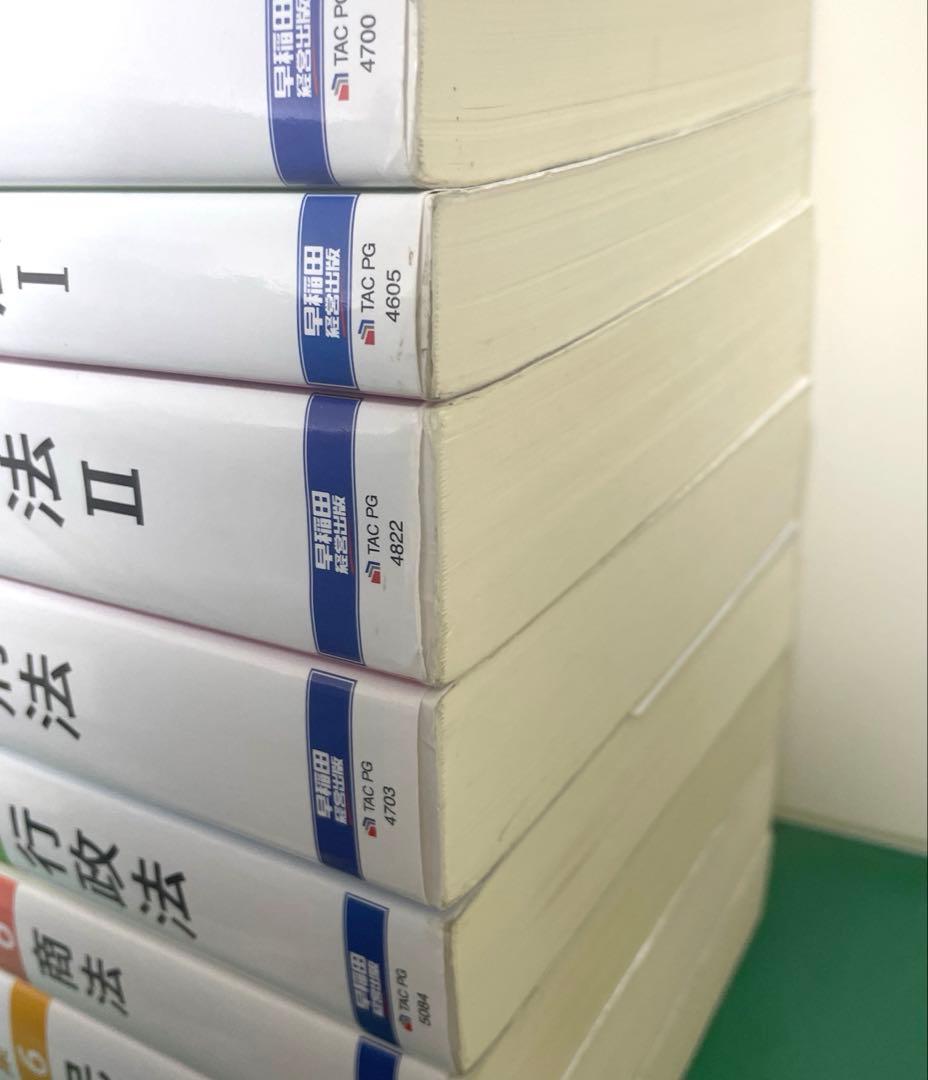 司法試験・予備試験体系別短答式過去問集
