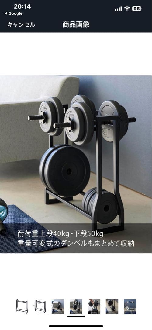ダンベルラック　山崎実業(Yamazaki) ダンベルラック