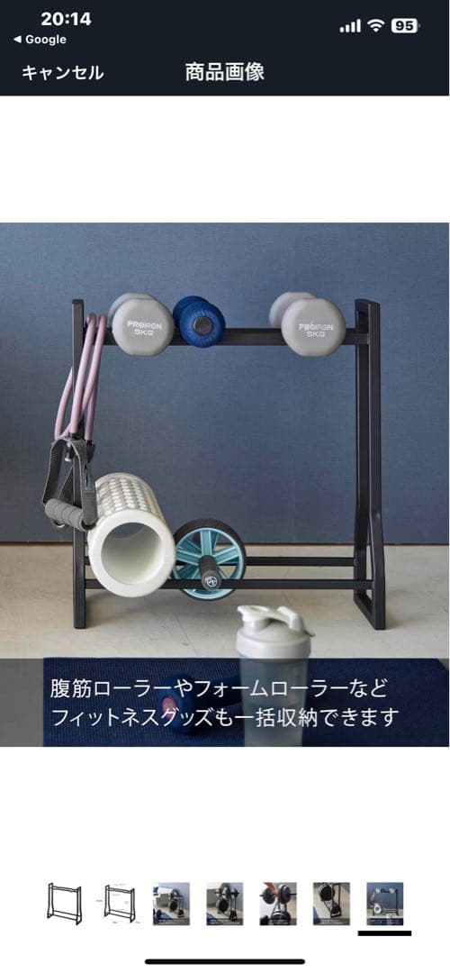 ダンベルラック　山崎実業(Yamazaki) ダンベルラック