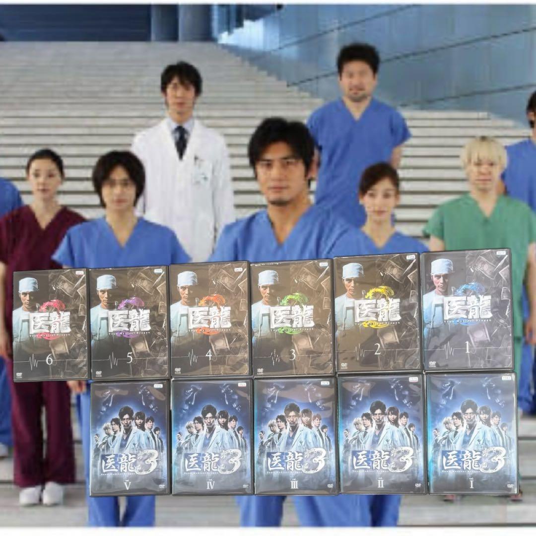 医龍 Team Medical Dragon 医龍2 医龍3全巻 新品ケース
