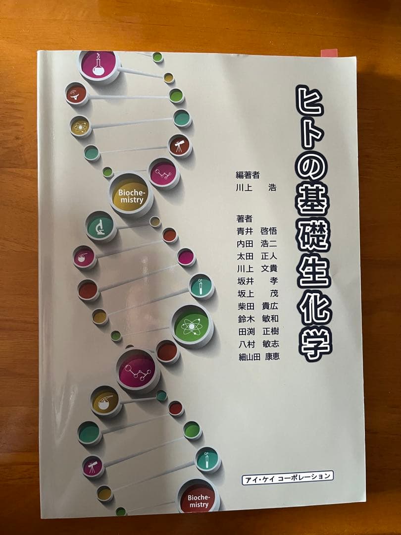 【バラ売り可】管理栄養士・栄養学教科書10冊セット