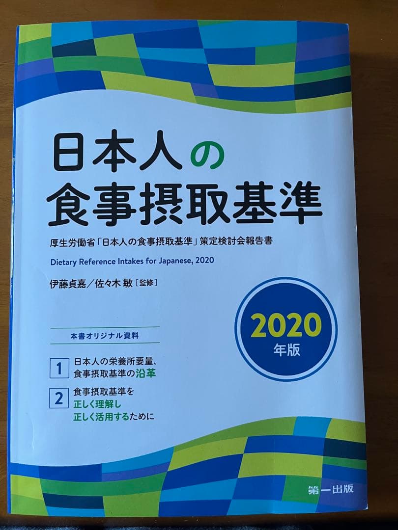 【バラ売り可】管理栄養士・栄養学教科書10冊セット