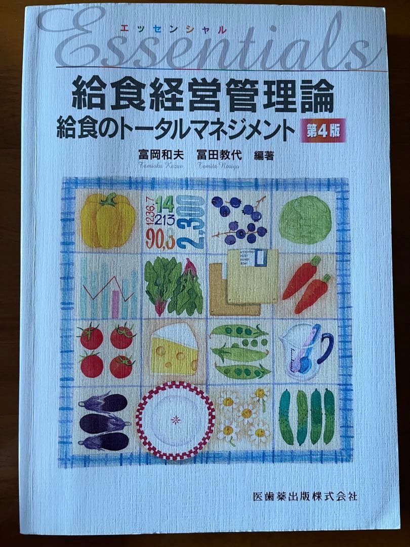 【バラ売り可】管理栄養士・栄養学教科書10冊セット